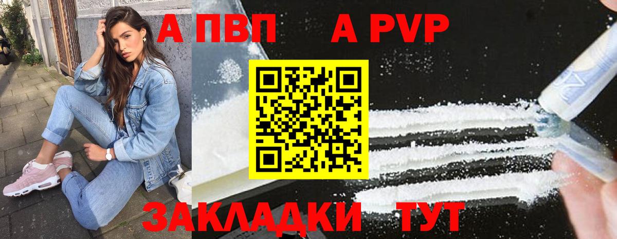 Альфа ПВП мука  Вход с VPN  Ишим  APVP  Alpha-PVP Crystall  А ПВП СК КРИС 