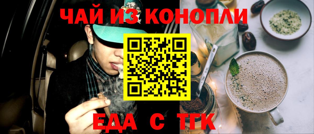 Ишим  Canna-Cookies конопля  Вход с VPN 