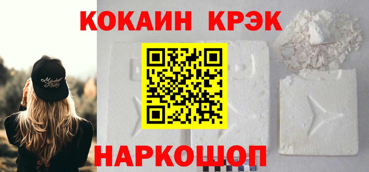 Cocaine 98%  COCAIN Эквадор  Вход с VPN  Ишим 