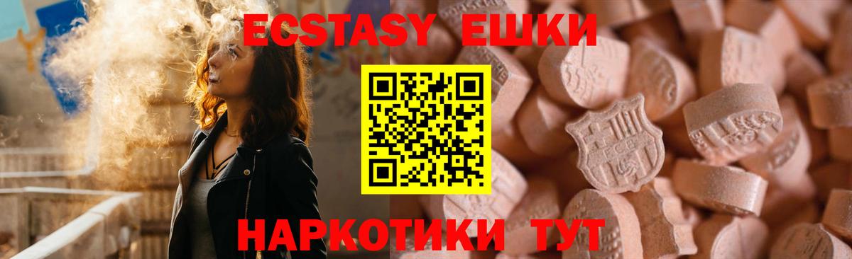 Ecstasy диски Ишим