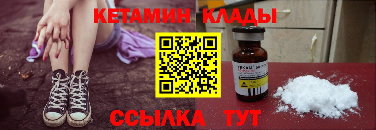 Кетамин VHQ  Кетамин VHQ  Вход с VPN  Ишим 