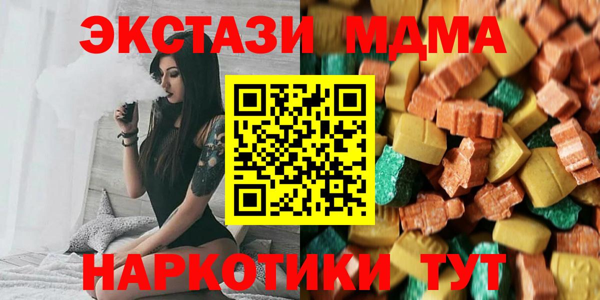 MDMA VHQ  МДМА  Ишим  Вход с VPN  МДМА crystal 