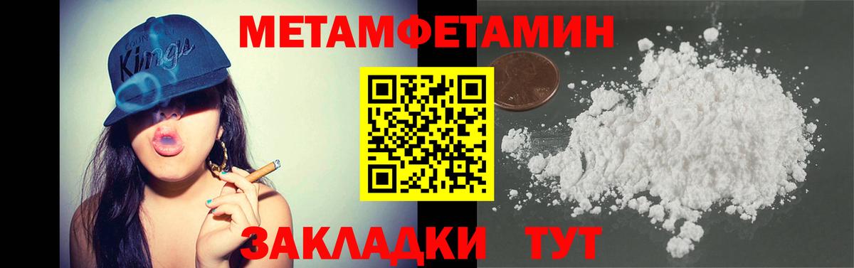 Метамфетамин витя Ишим