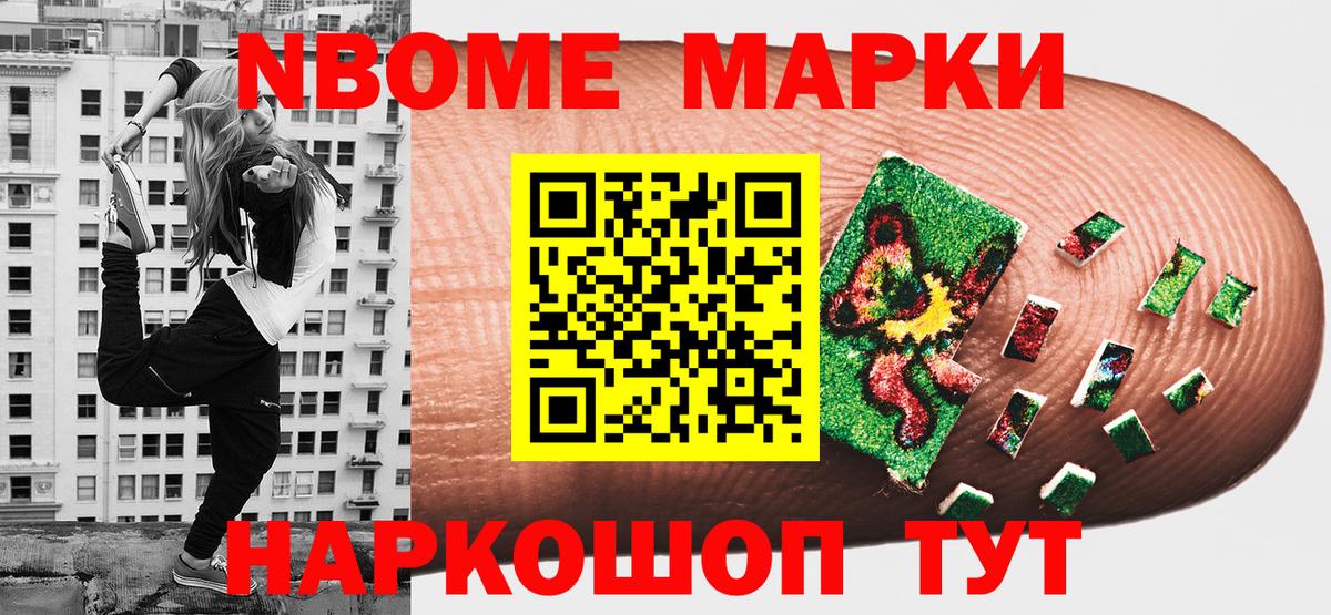 Наркотические марки 1,5мг Ишим