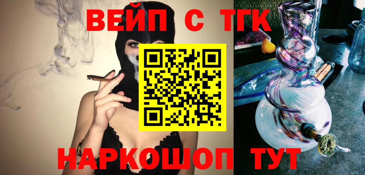 гидра tor  ТГК вейп с тгк  Вход с VPN  Ишим 