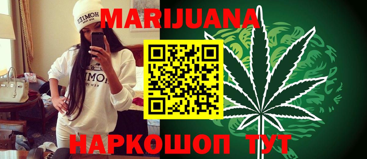 Шишки марихуана THC 21%  Каннабис индика  Ишим  Конопля тримм  Вход с VPN 
